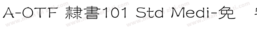 A-OTF 隷書101 Std Medi字体转换